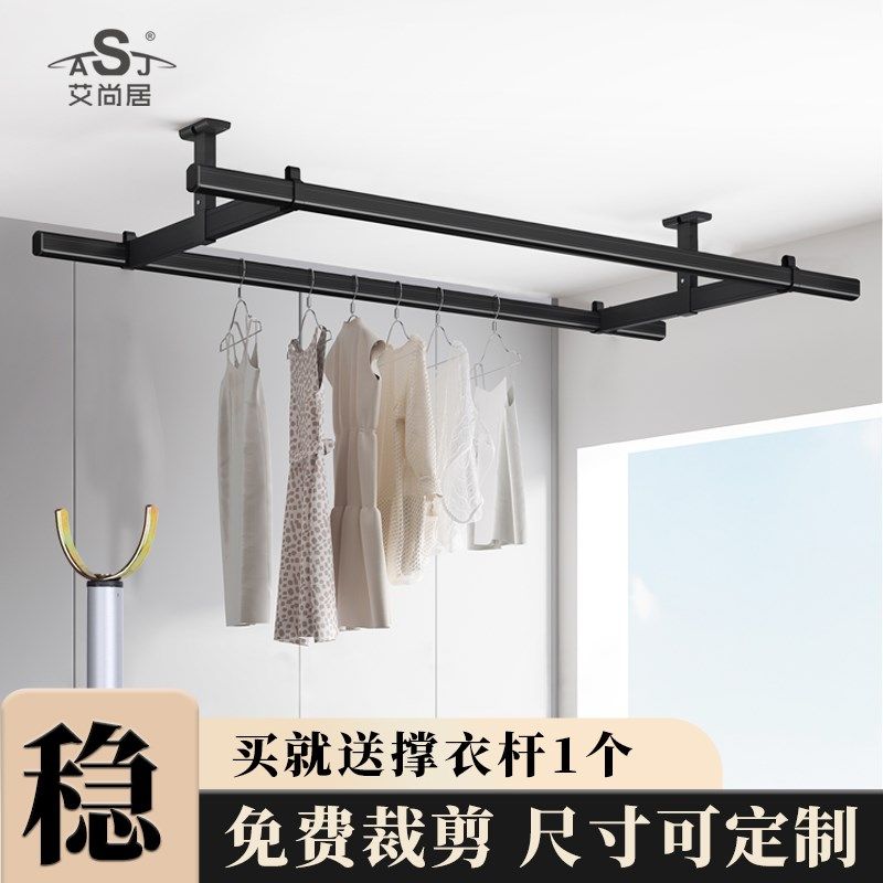 晾衣杆固定式黑色铝合金晒衣架室内凉衣架双杆固定晾衣架阳台顶装