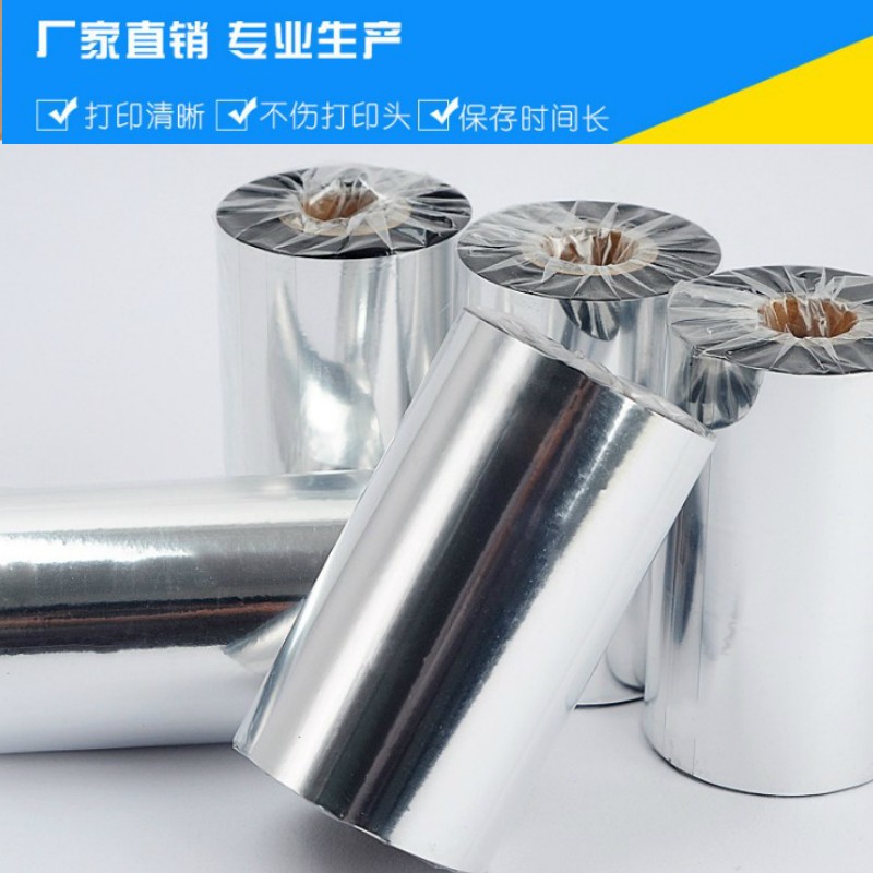 覆膜树脂亚银碳带光膜110M 覆光膜亚膜 刮不掉 类B0HS碳带