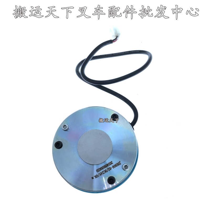 中力小金刚制动器托盘搬运车驱动电机电磁刹车盘总成电动叉车配件