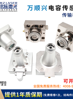万顺兴激光传感器KC1315光纤切割机电容头NC30C组件TRA感应头30B