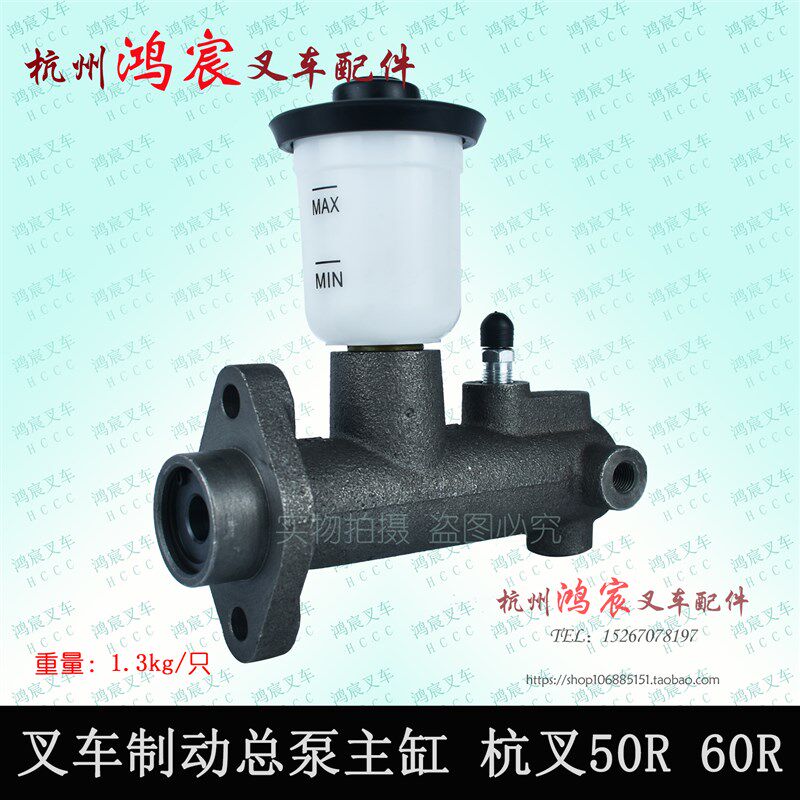 叉车刹车总泵 制动总泵 主缸 带杯 刹车泵 杭叉50-70R/N