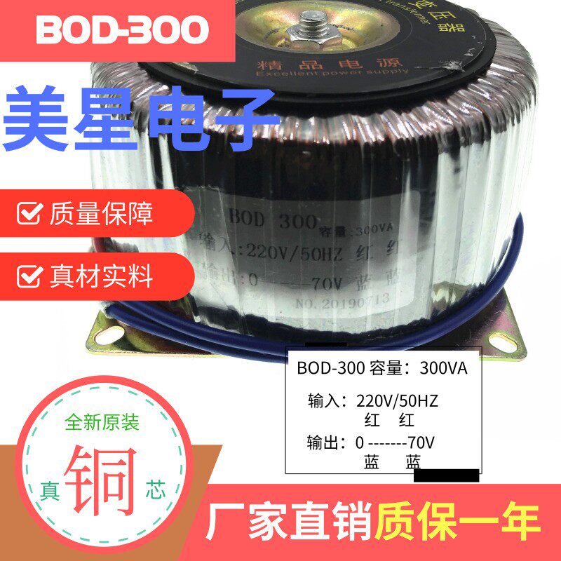86步进电机变压器 环牛 BOD-300VA 300W 220V转50V 60V70V80V交流