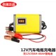 汽车电瓶充电器12V20AH32A36A45A55A60A面包小车蓄电池充电机智能