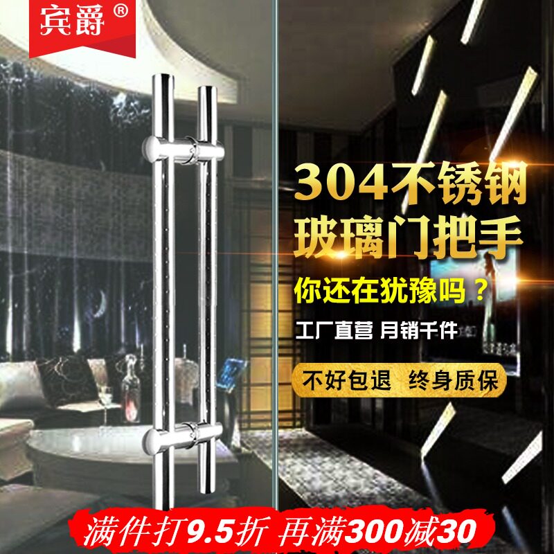 宾爵可调节孔距304不锈钢玻璃门拉手大门拉手木门KTV浴室移门扶手