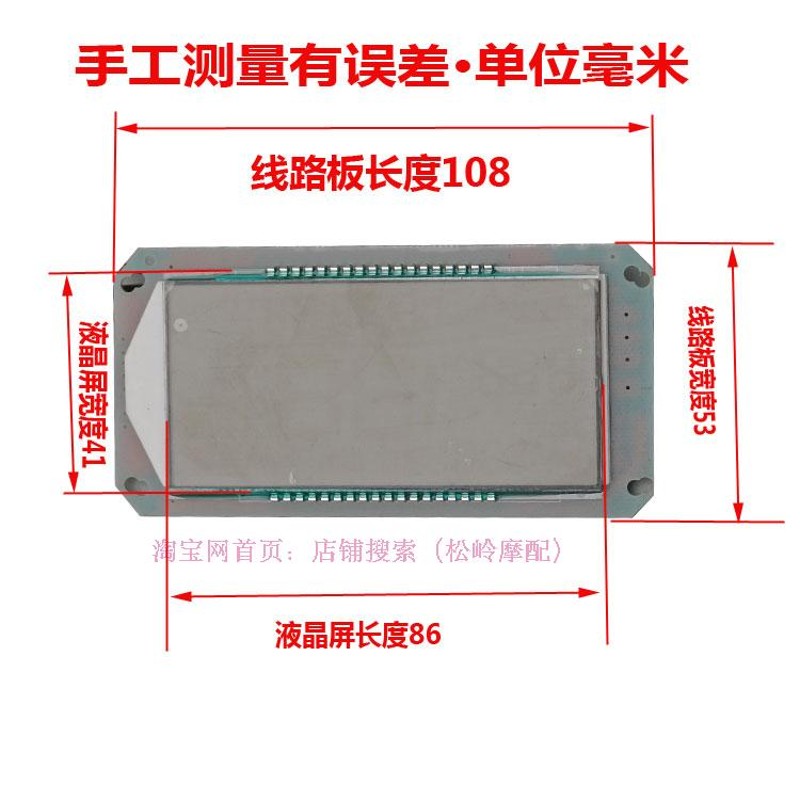 蓝屏车电动车液晶仪表电量显示器屏巧格迅鹰电摩配件改装码表