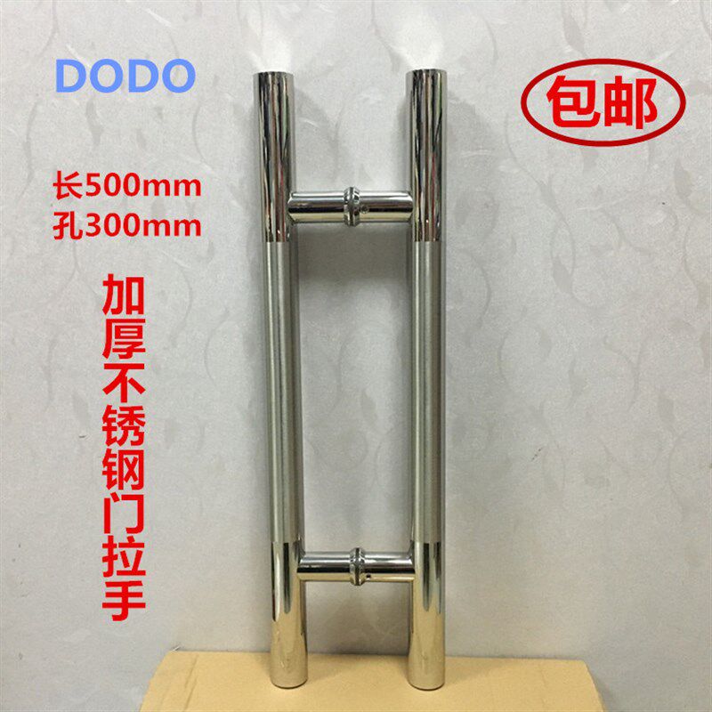DODO大门拉手500长300孔加厚不锈钢工程大门拉手玻璃孔中300MM