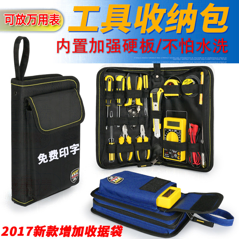 法斯特电工 工具包 多功能小号帆布加厚万用表手包 五金维修手袋