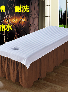白色涤棉推拿床单美容院床单按摩推拿床单不缩水带洞开洞床单