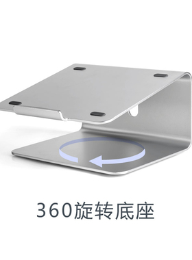 埃普 笔记本支架P-2铝合金mcbook办公室桌面旋转增高托架电脑架