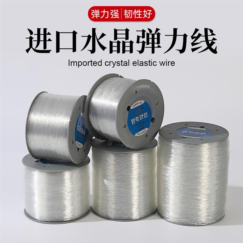 韩国进口透明水晶弹力线diy耐磨饰品手链串珠牛筋编织高弹松紧绳