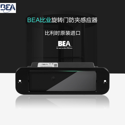 bea旋转门防夹探头自动门感应开关比业防夹感应器红外线传感器