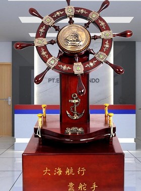 落地领航舵航海舵盘手大摆件酒店饭店公司开业乔迁礼品办公室船舵