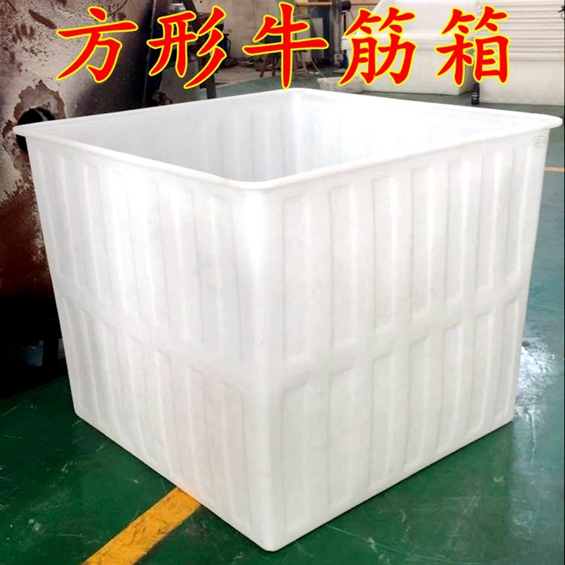 加厚牛筋塑料水箱长方形家用大号水产养殖箱养鱼箱养龟浅盆储水桶