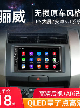 老骊威汽车载中控显示屏大屏导航倒车影像一体机改装安卓智能车机