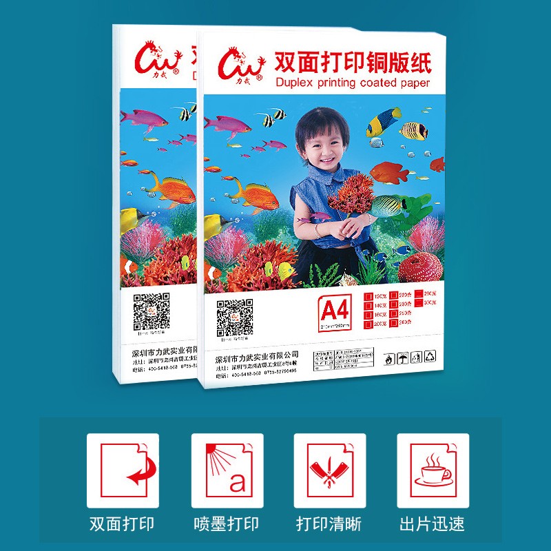 【整箱装】铜版纸打印照片纸面纸白卡高光哑面喷墨0g1g200g230g10