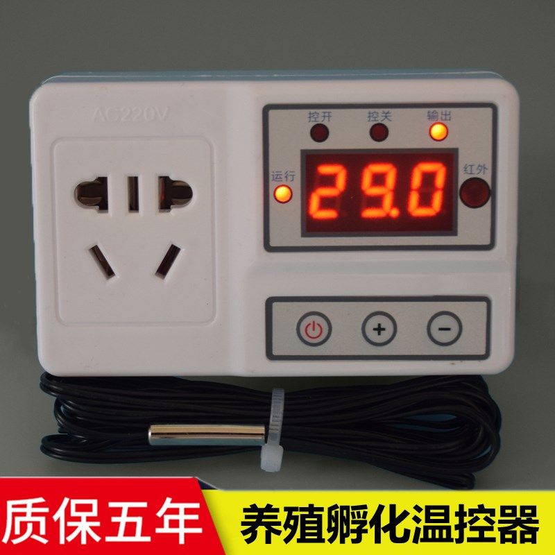 贝龙686高精度升降温自动温控仪表 养殖孵化温控器育苗插座开关