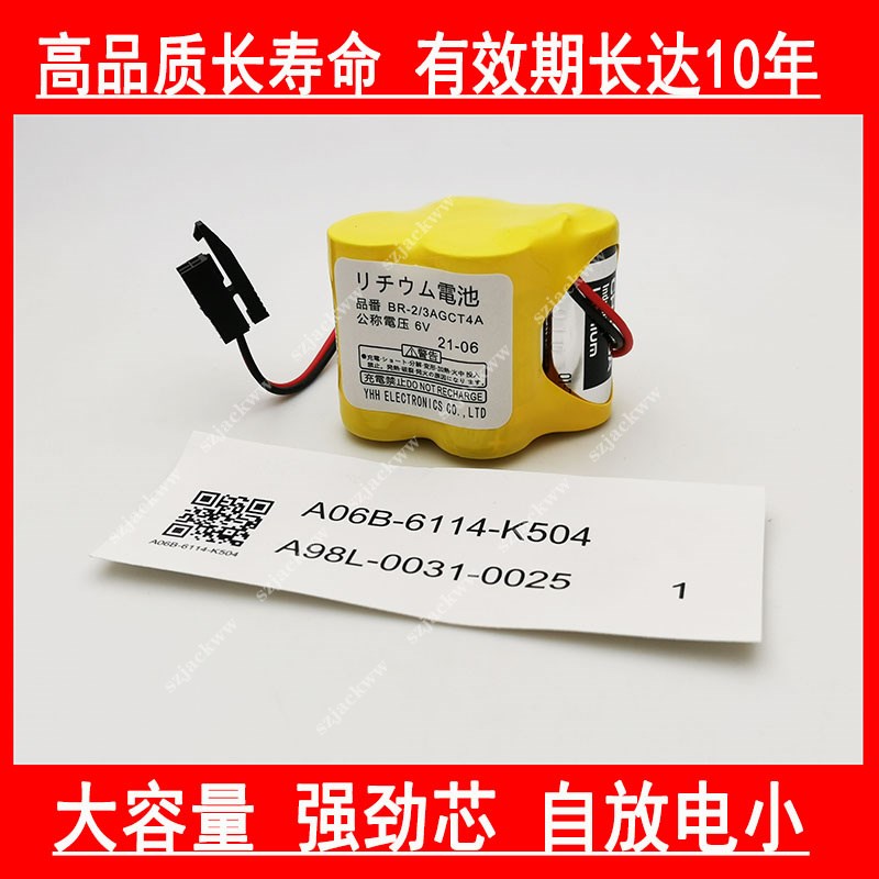 FNUC发那科BR-2/3GCT法兰克数控机床驱动锂电池组V