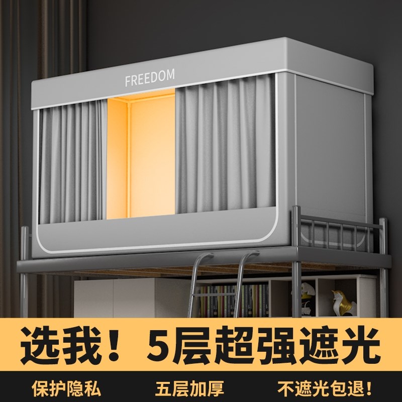 大学生宿舍蚊帐床帘一体式免安装寝室通用单人床幔上下铺强遮光