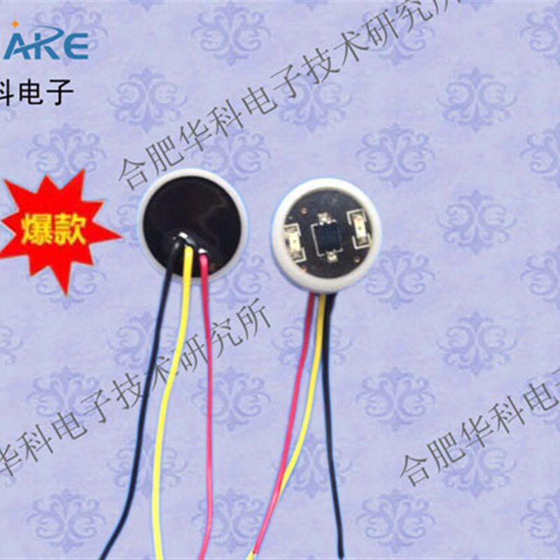 HK-1606反射式红外脉搏传感器/指尖红外脉搏传感器