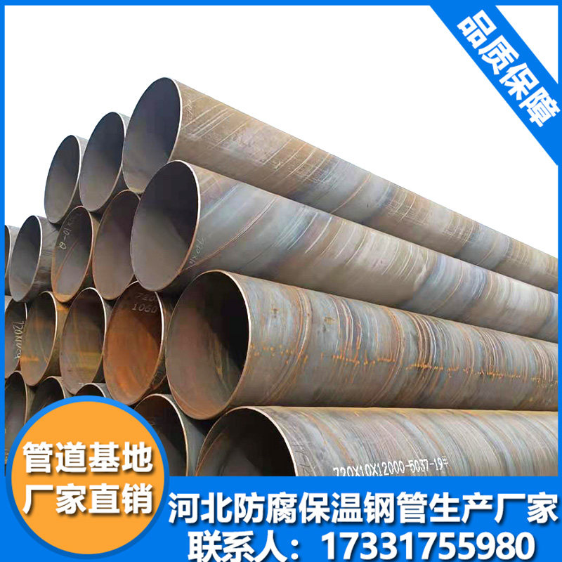 大口径螺旋钢管DN600/DN700焊接防腐排污钢管厚壁高频无缝钢管