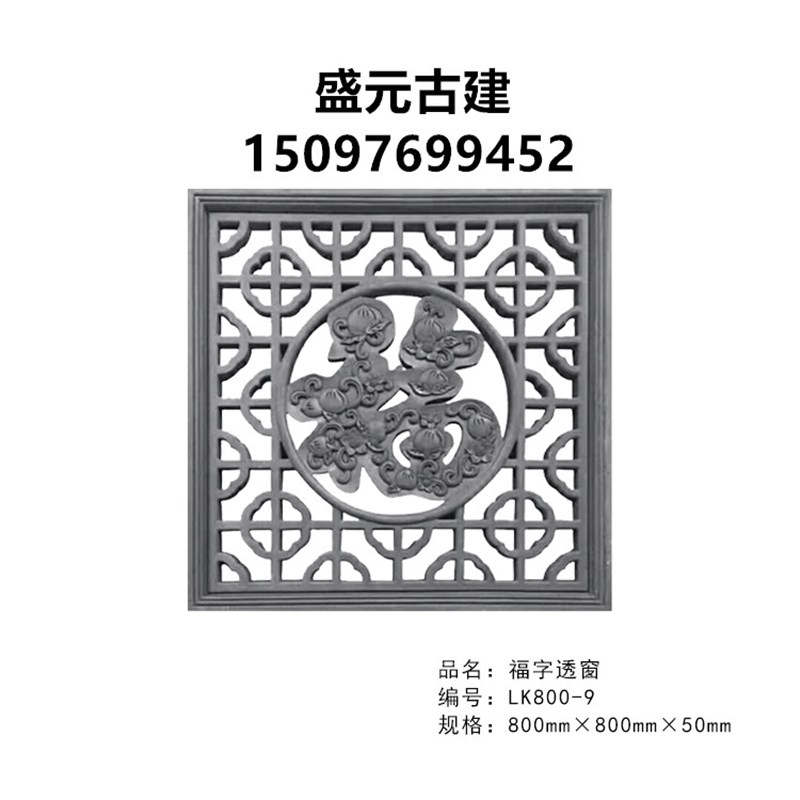 徽派镂空窗花砖雕浮雕挂件四合院围墙装饰古建花窗透气墙雕月亮门