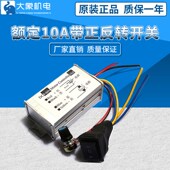 PWM 正反转 无极电机调速器 12V24V36V48V60V 脉宽驱动板 DC直流