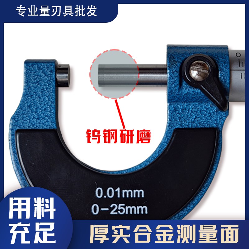 三丰广陆成量哈量上申桂量外经千分尺高精度0---75外径千分尺