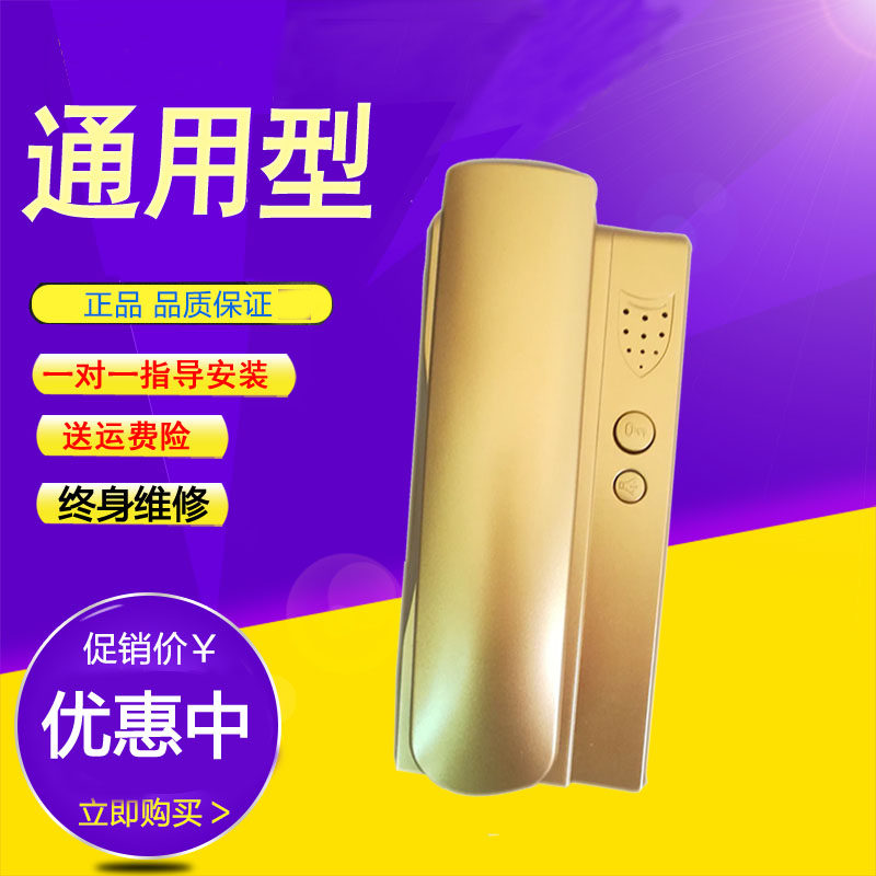 楼宇门对讲电话机楼宇对讲单元门开锁门铃家用门禁室内机老式通用