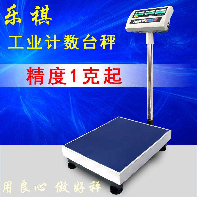 乐祺精准计数电子台秤100公斤高精度计数称精密磅称30kg商用台称