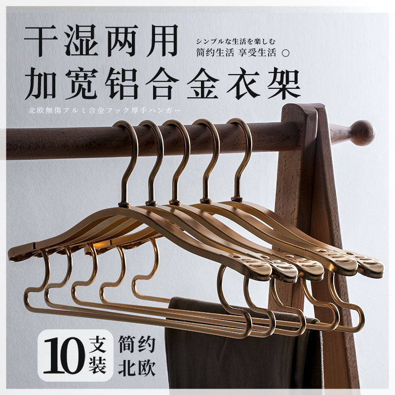 宽肩加厚加粗全铝合金晾晒衣架多功能防滑无痕大衣挂防生锈防老化