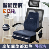 峻杨记忆棉电热坐垫发热暖垫插电式 加热坐垫办公室椅垫腰靠电热垫