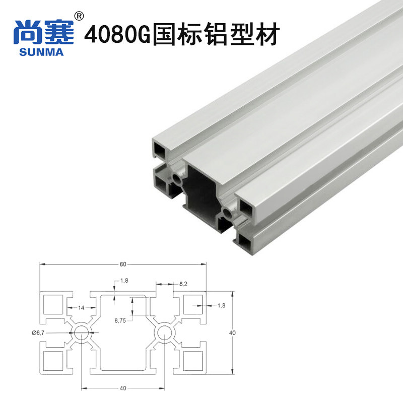 4080G国标铝型材 80国标型材4080国标铝合金型材4080型材国标4080