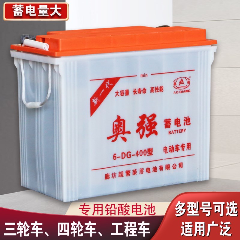 奥强水电瓶蓄电池电动车牵引动力电池60伏v电池组大容量500型87斤