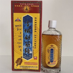 雪域舒筋络甘露液雪域筋络灵颈肩腰腿关节买5送1肩颈西藏舒缓原装