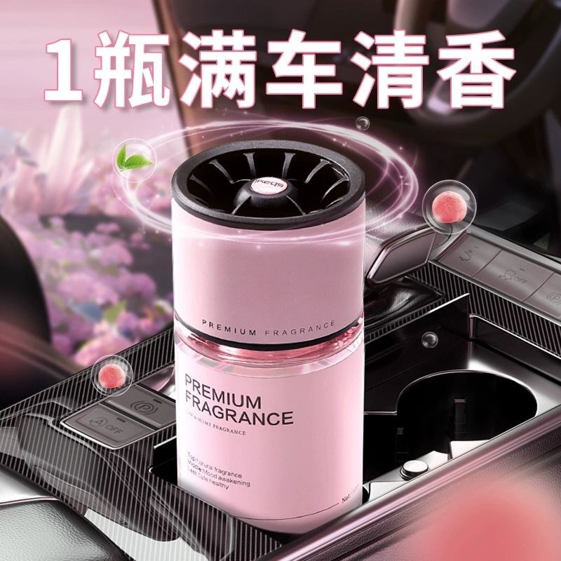 汽车用品杯架式摆件车载香水女士淡香白桃乌龙味粉色配饰车用香薰