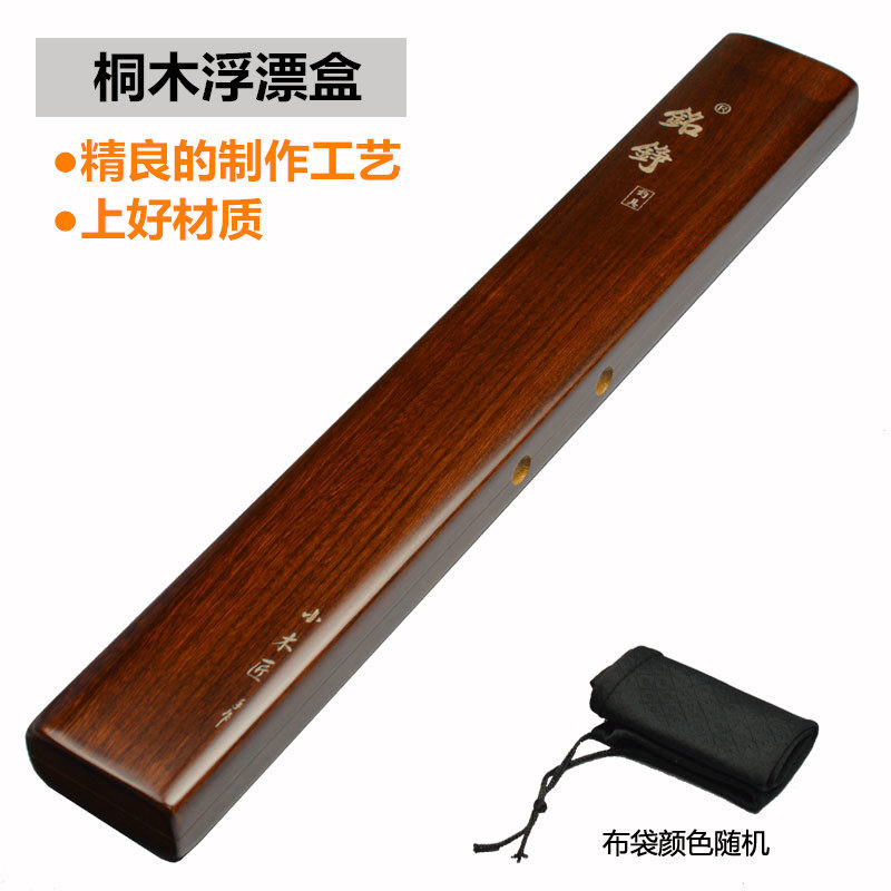 漂盒木制浮漂盒桐木漂盒钓鱼浮标盒鱼漂盒工具实木漂盒渔具用品图片