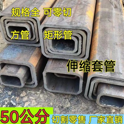 50公分半米长无缝矩形套管伸缩套管20*30 40*60国标无缝方通扁通
