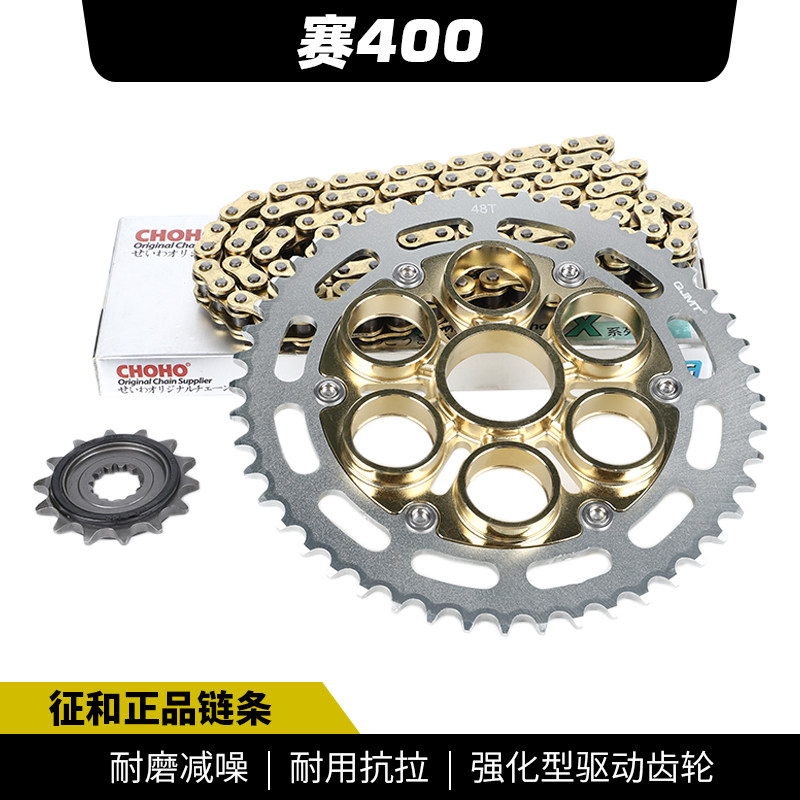 适用赛400 QJ400GS-J单摇臂大小齿套链前后牙盘征和油封链条提劲图片
