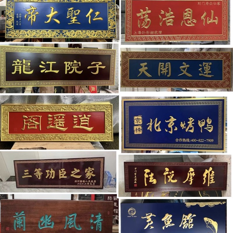 医馆东阳木雕木质店铺门头招牌木制仿古对联木牌实木广告牌匾