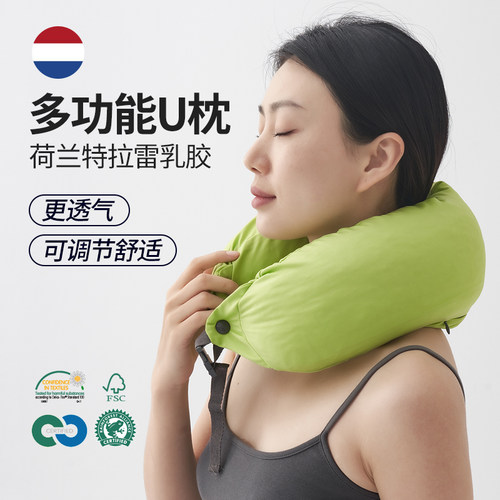 u型枕旅行坐车脖子支撑u形枕头荷兰特拉雷乳胶办公室飞机护颈椎枕