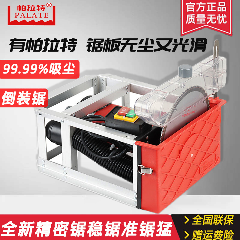 木工无尘锯台锯倒装锯7寸9寸静音小型电锯家装石膏板地板木板切割