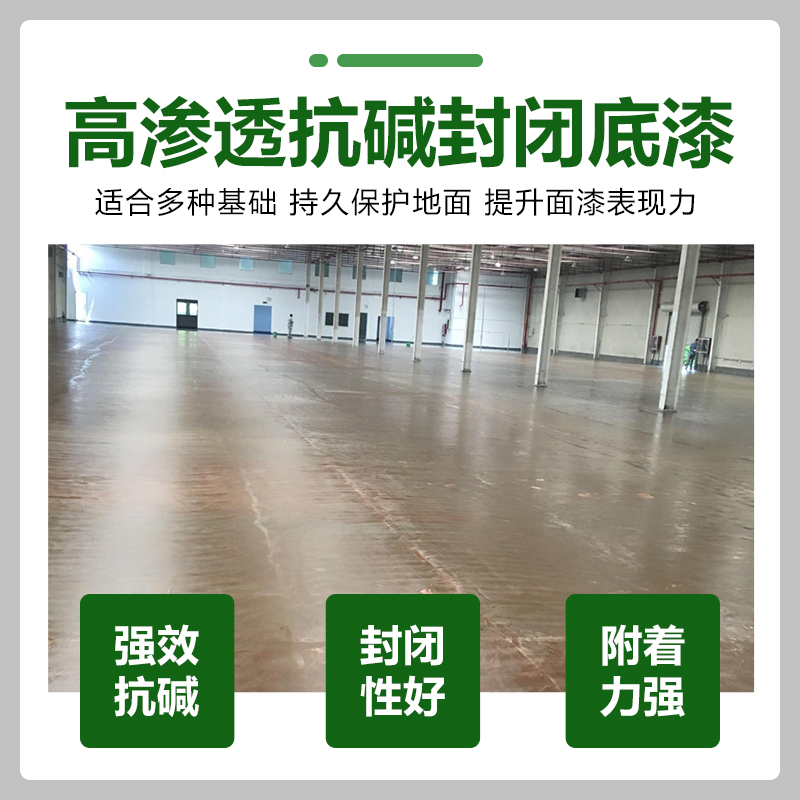 环氧树脂地坪漆水泥地面漆厂房防滑耐磨地板漆自流平室内家用油漆