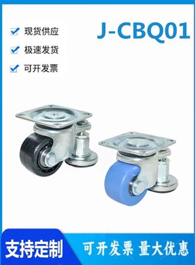 怡和达J-CBQ01-65/75-NQ/NT/NW常规水平调节轮 容许载荷300~320kg