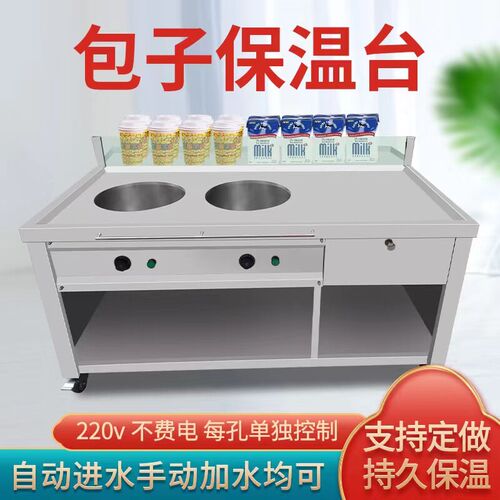 包子保温售卖台商用电加热馒头蒸菜快餐蒸汽保温炉自动恒温保温车