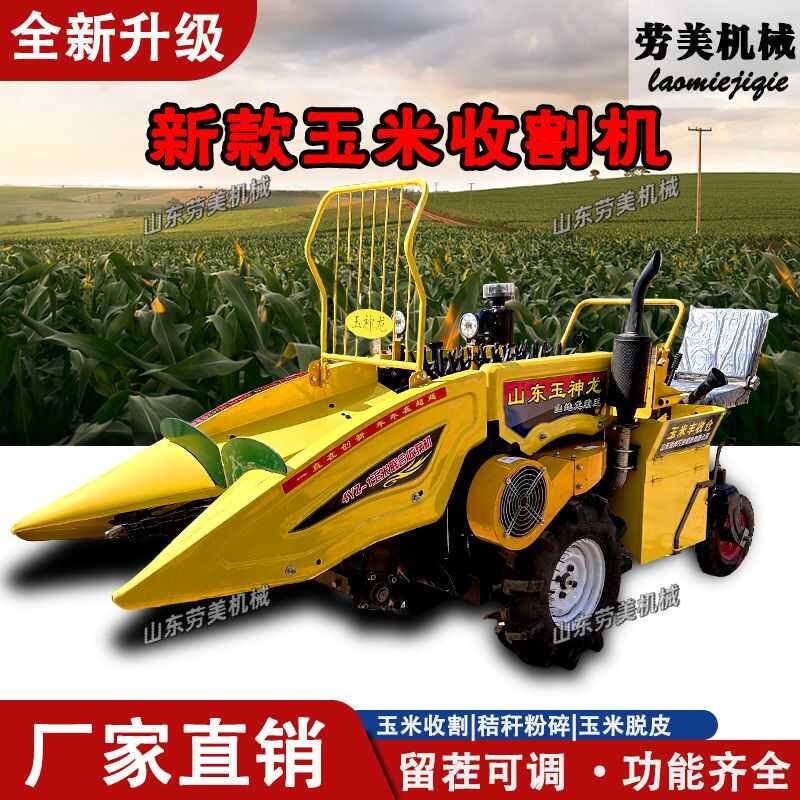 2024新款玉米收割机乘坐履带式收获机升降割台柴油全自动装卸粮仓