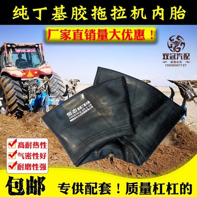 农用车丁基胶拖拉机内胎8.3-20 9.5-24 11.212.4-24-2814.9-24-28