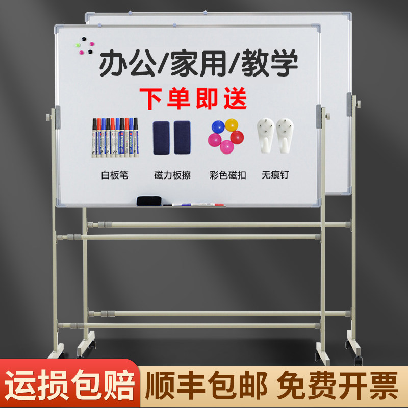 白板写字板支架式小黑板儿童家庭用教学水性笔可擦易手写双面移动