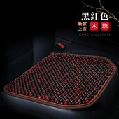 珠子凉垫车用单片座垫透气舒适 通用屁屁垫原木 夏季 木珠汽车坐垫
