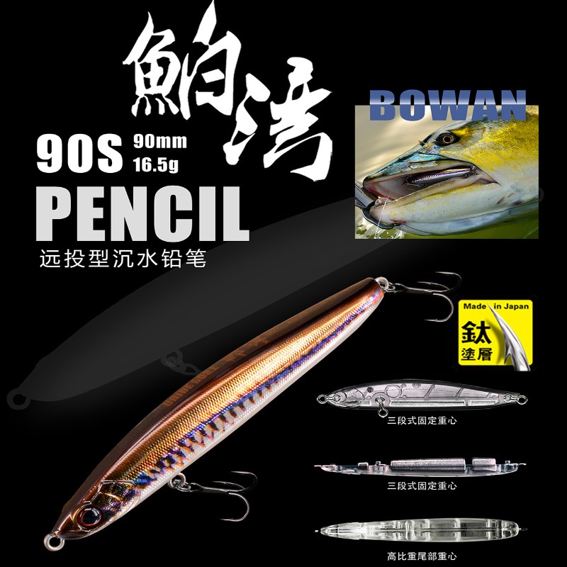 路标鲌湾沉水铅笔翘嘴专用路亚饵全泳层远投鳡鱼鲈鱼路亚假饵泊湾