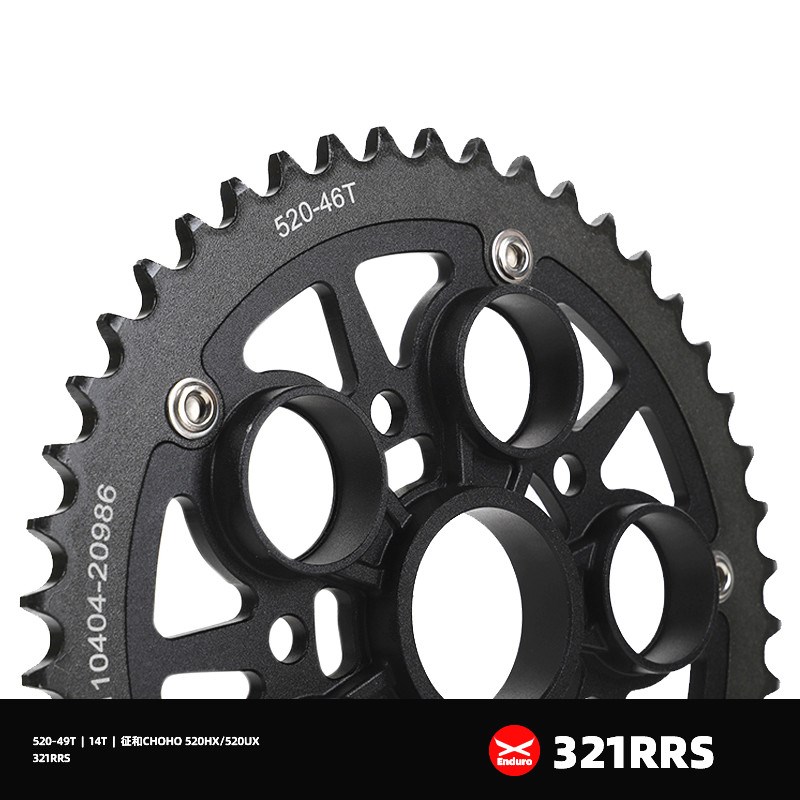 适用凯越321R 321RR 321RRS改装大小链轮牙盘缓冲胶征和油封链条